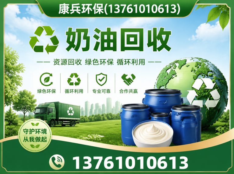 浦东新区临期食品回收展示图