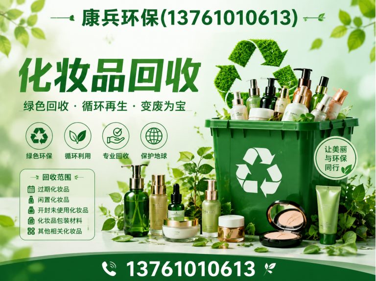 浦东新区康兵环保展示图